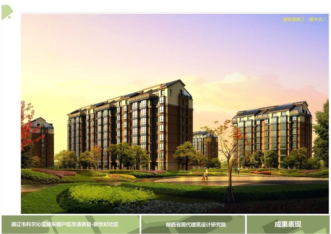 【项目进程】我院设计五所完成通辽新世纪社区项目规划建筑方案-11