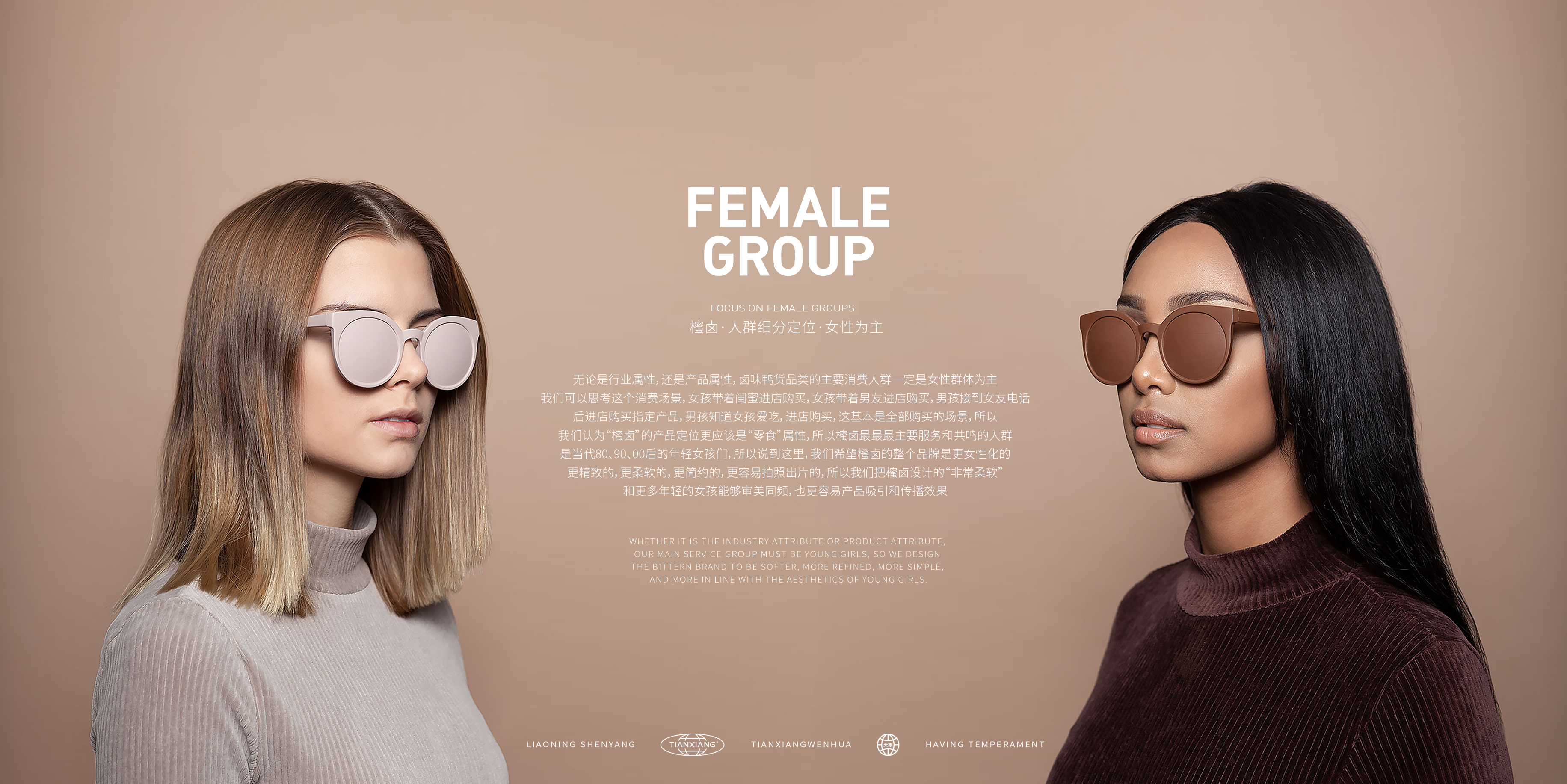 MILUSTORE 櫁卤品牌全案设计-22