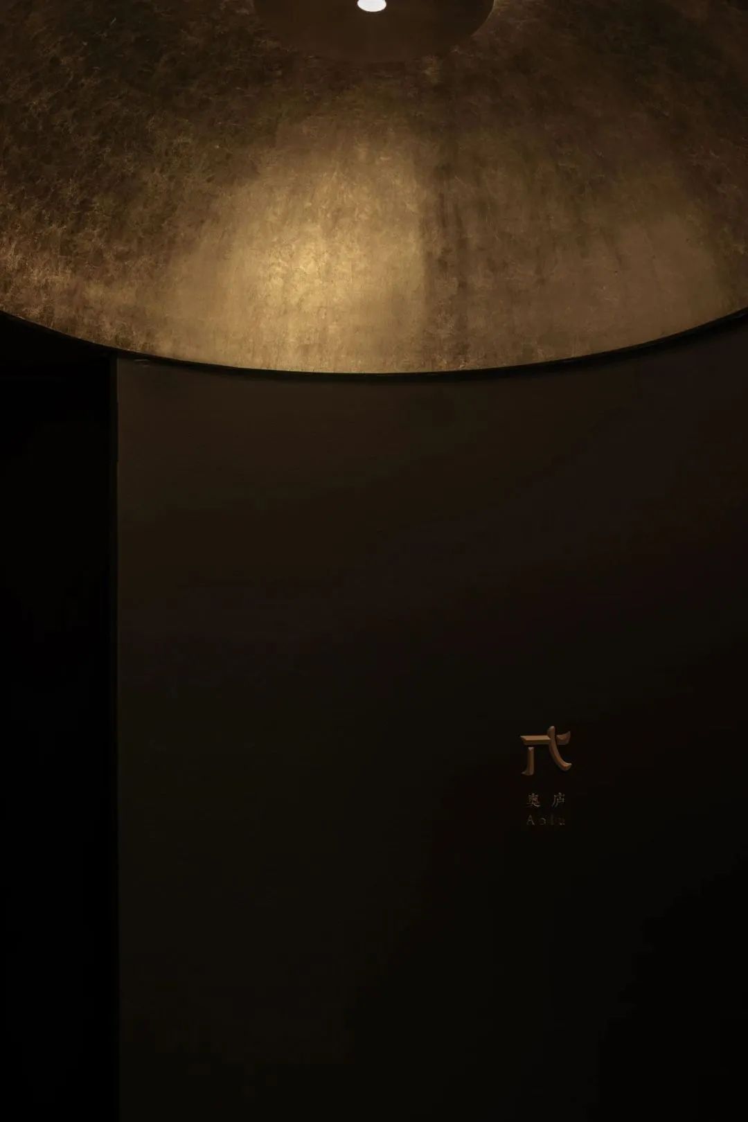 奥庐餐厅设计丨吴滨-9