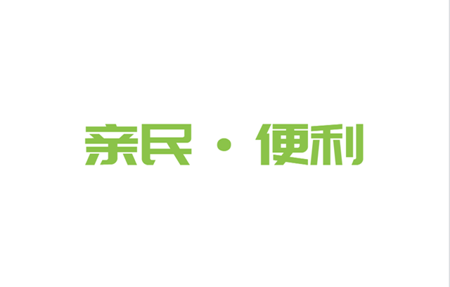 批零兼营的综合性农贸市场如何改造升级？张家港第一集贸市场给你答案！-65