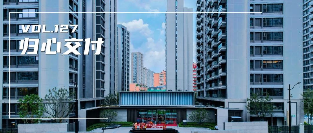 归心交付｜晓风澜庭一期交付，打开滨江都会生活之门-129