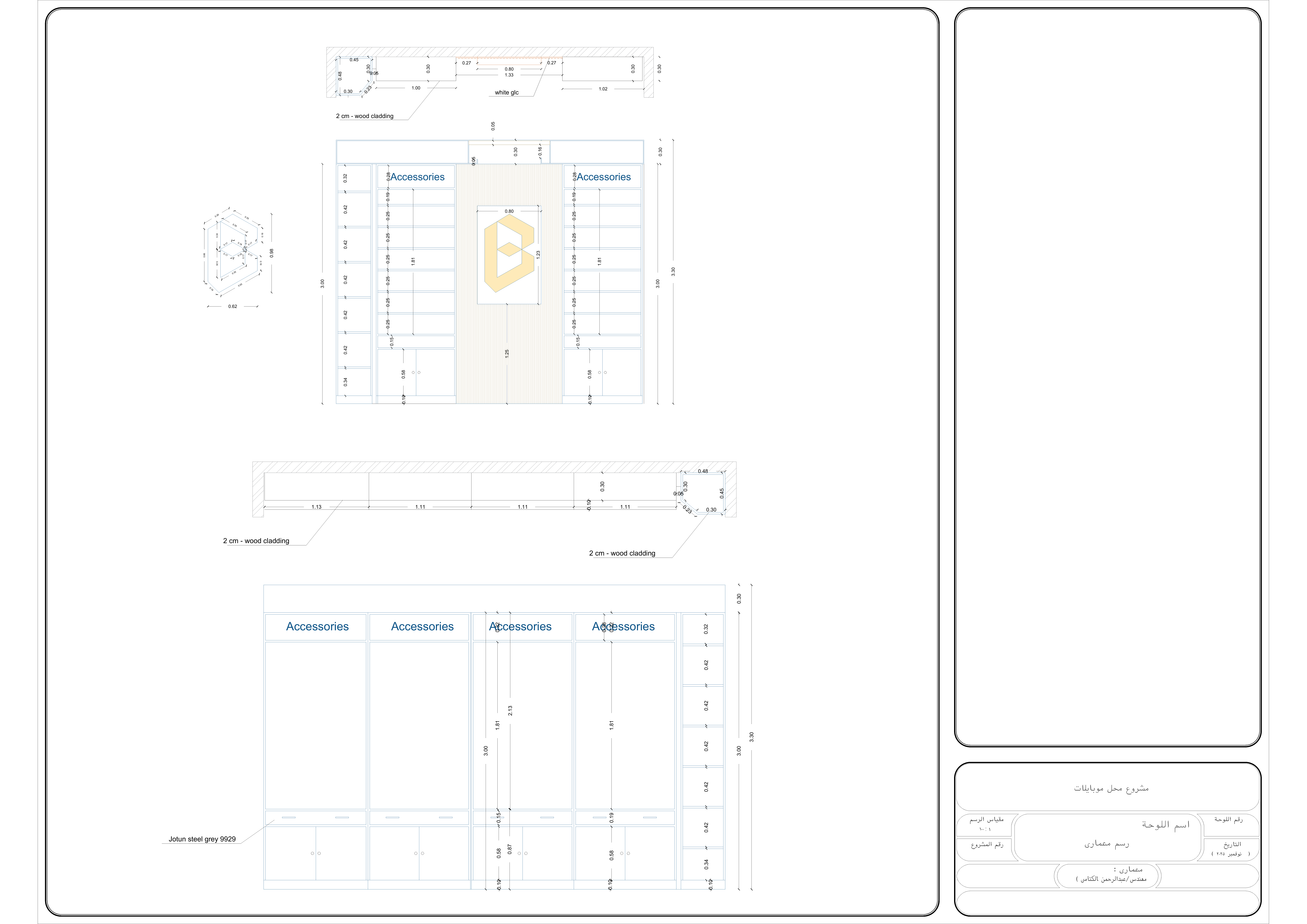 Marsa Matrouh移动商店室内设计-9