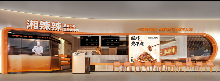 湘辣辣 · 年轻化湘菜空间设计丨中国广州-37