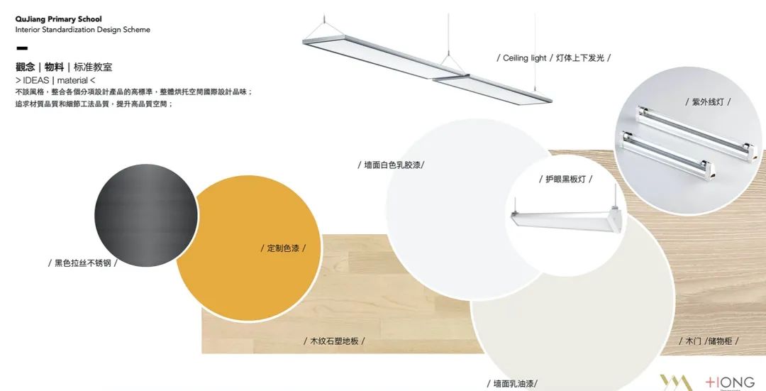 曲江新区小学室内设计新标准-54