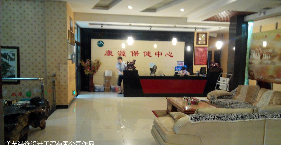 
益阳康源足浴 -15