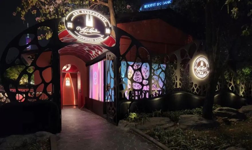 花城汇高迪艺术餐厅丨中国广州丨缘舍空间设计(广州)有限公司-20