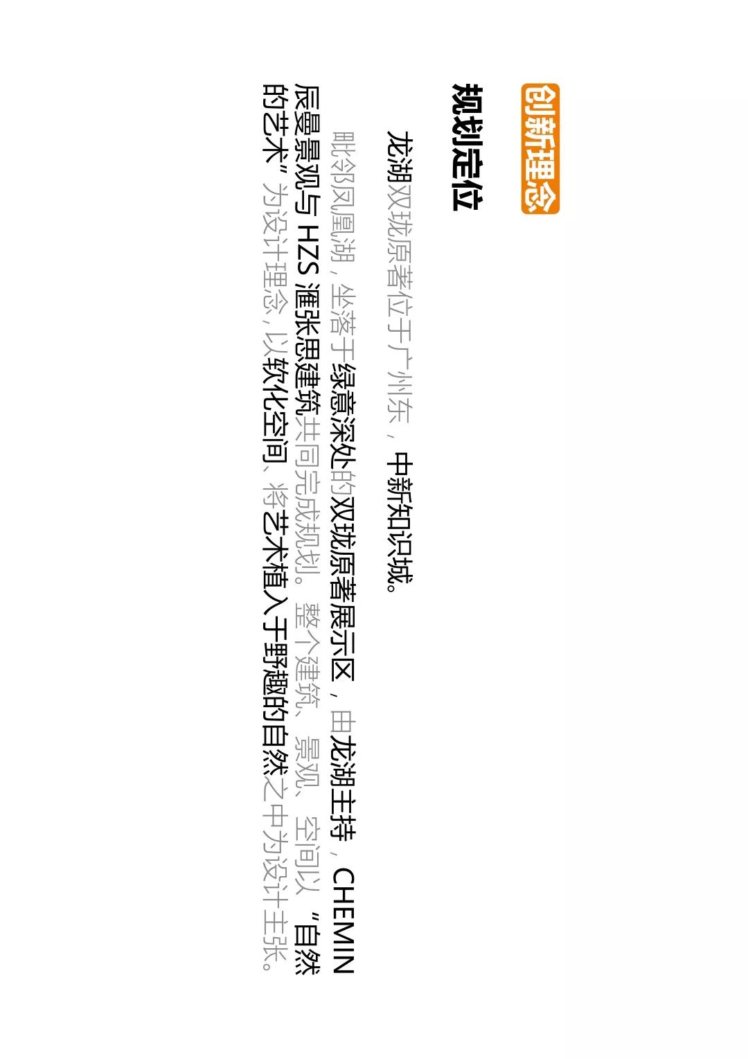 自然的魅力与艺术 | 广州龙湖 · 双珑原著-10