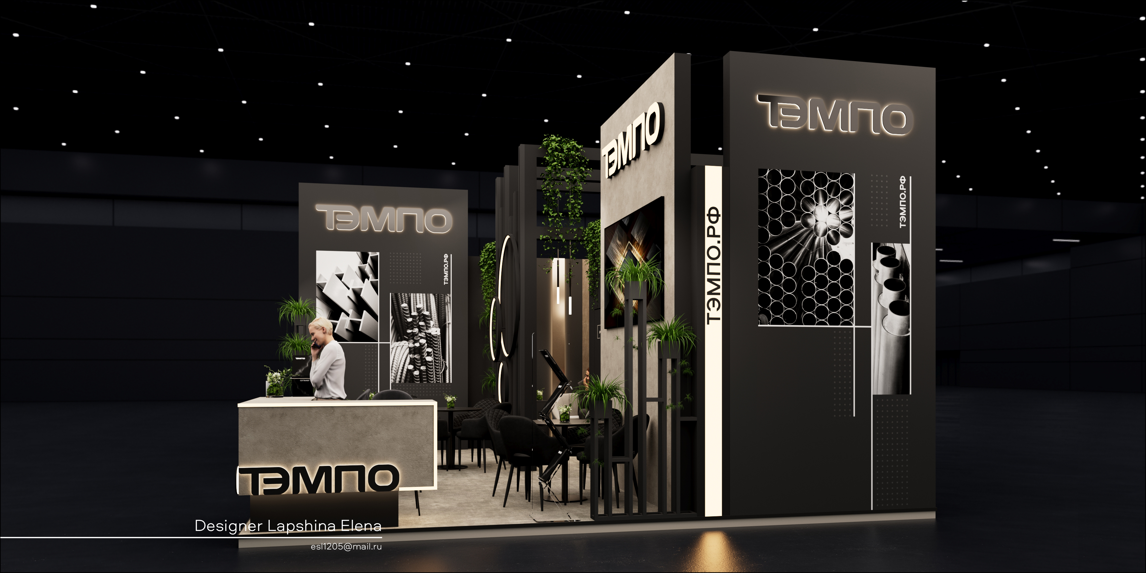 ТЭМПО Нефтегаз-2025-2