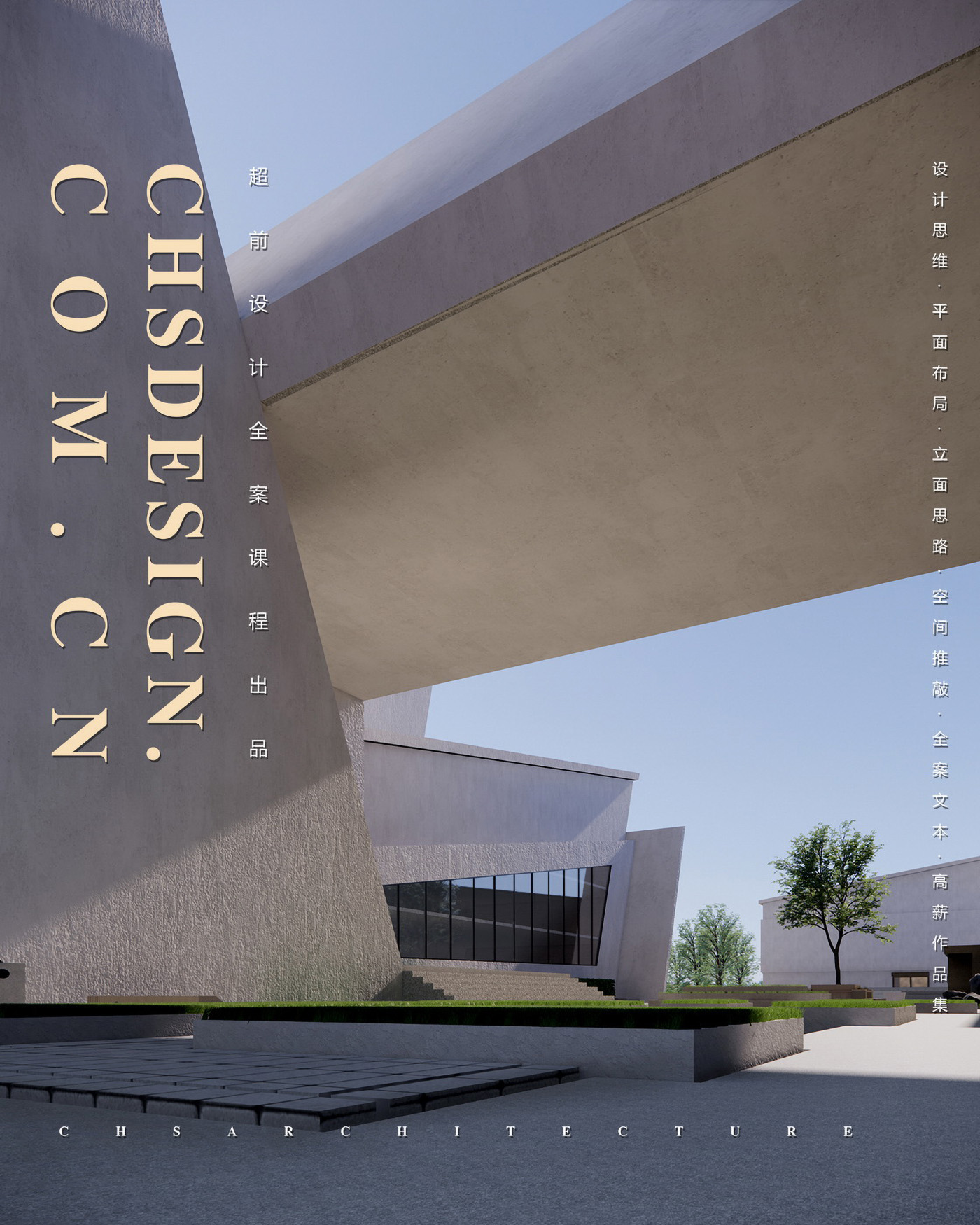 几何重构·原创图书馆更新设计丨超前设计团队-21