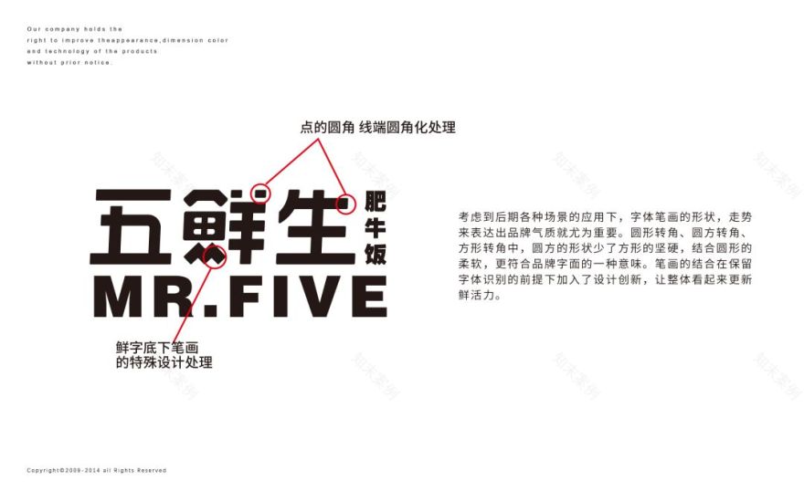 五鲜生 | 一碗不平凡的肥牛饭,诠释独特品牌魅力-25