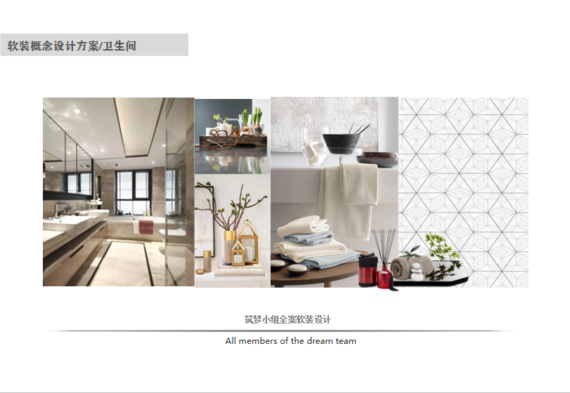 筑梦——全案设计-28