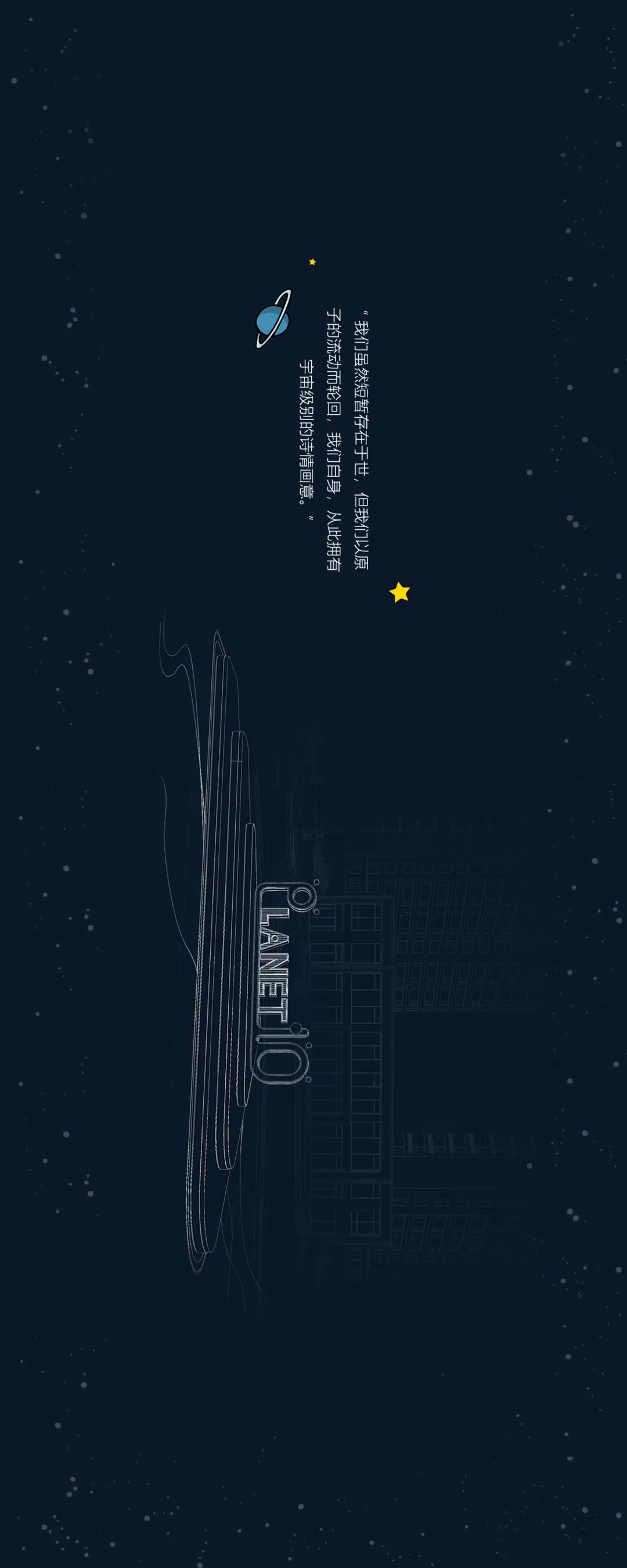 星际探险,互动式景观的魅力-4