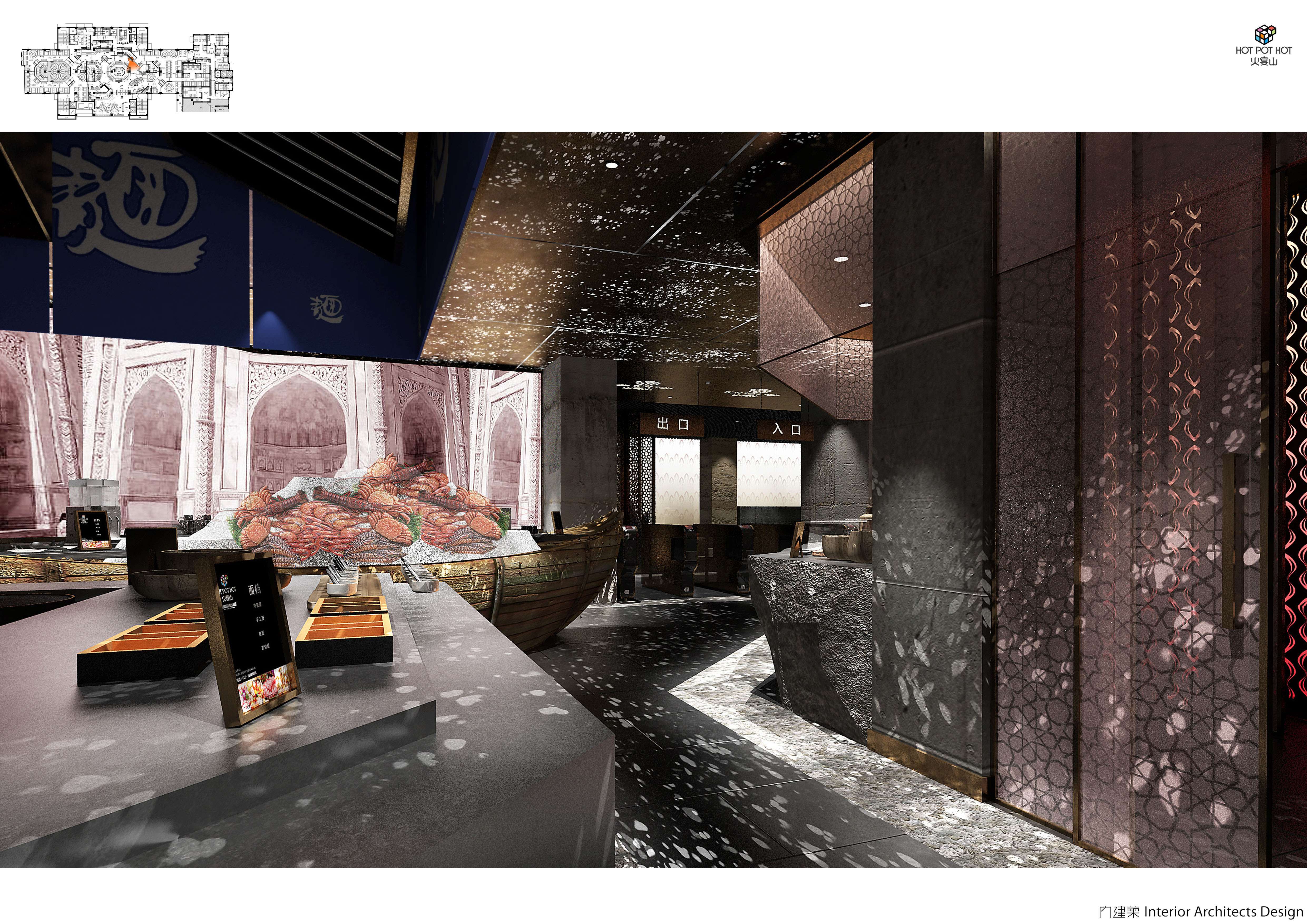内建筑 火宴山·北京大悦城店-6