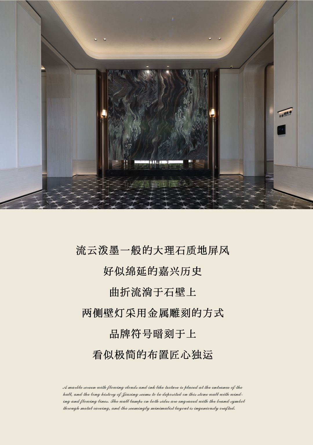 【IF DESIGN】繁花织境，打造人文生活美学空间  绿城嘉兴馥香园_20250613-33