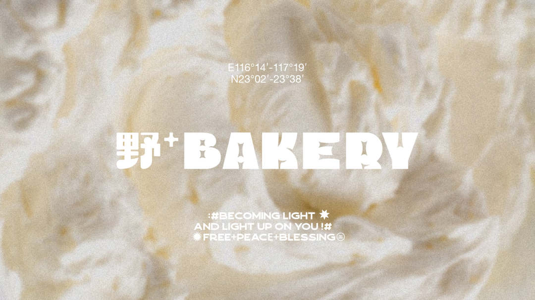 野+BAKERY 2·0 · 潮汕泡芙甜品店设计丨中国汕头丨辛举鹏-39