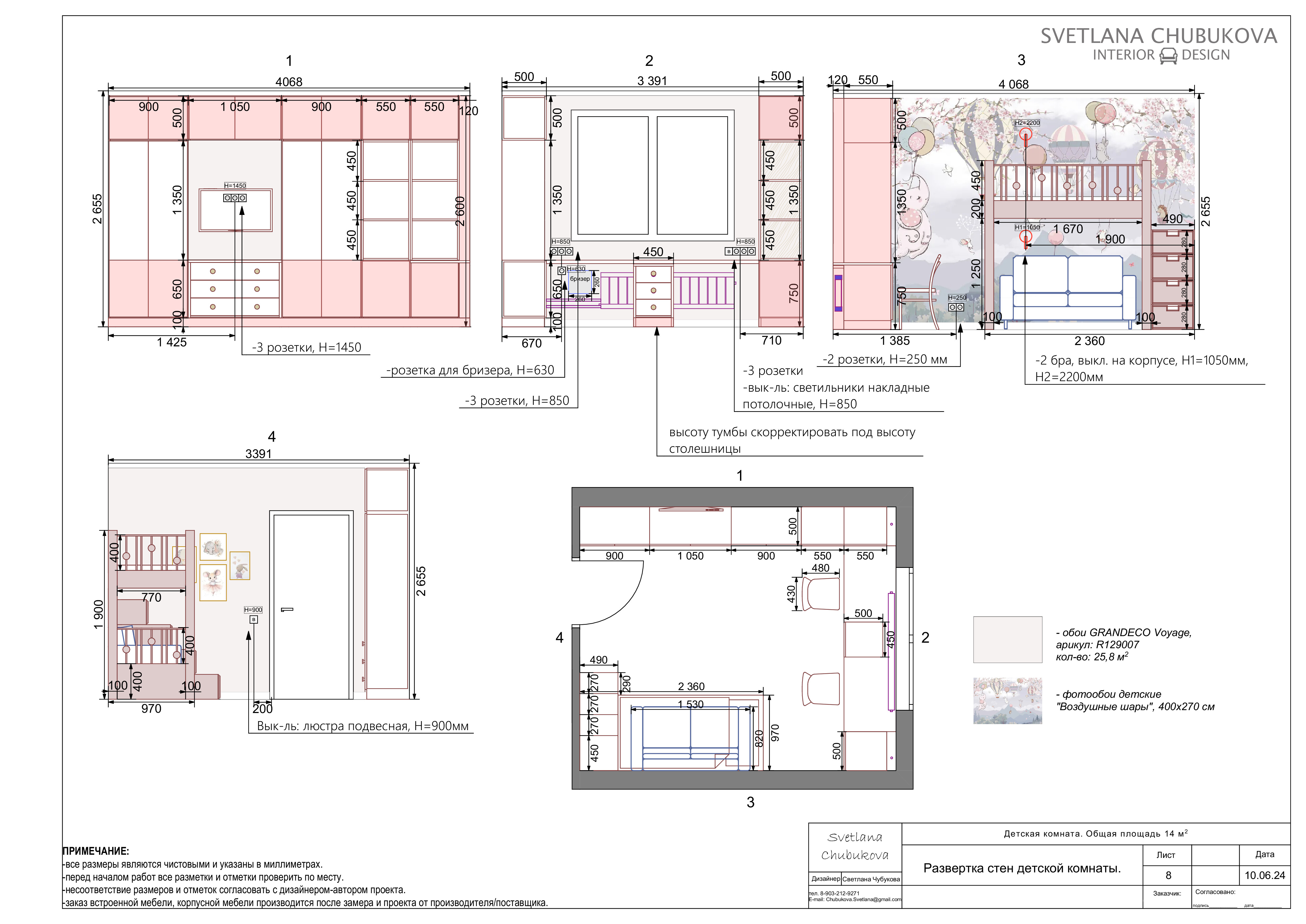 女孩儿童房设计项目丨Design Chubukova Svetlana-19