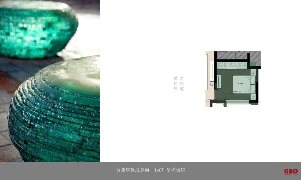 万科翡翠长安样板房设计方案解读-19