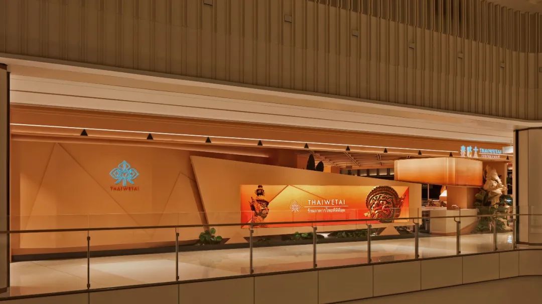 泰味太丨中国沈阳丨派克齐（PKQ）空间设计机构,杭州向北设计咨询有限公司-35