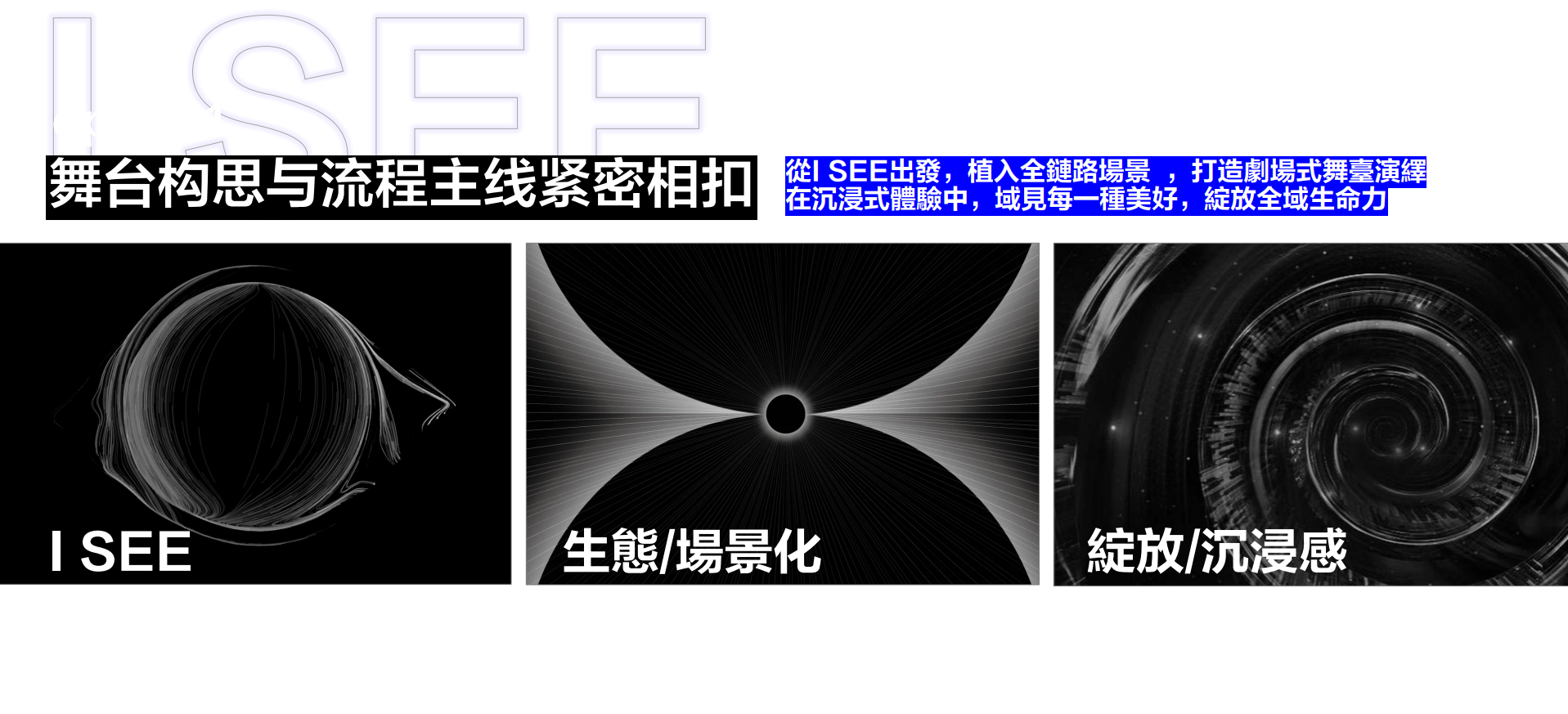 2023兴趣电商大会-22