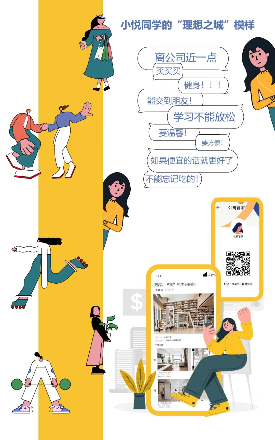 JHD作品｜寓见更好的你——路劲·隽寓&隽悦荟-2