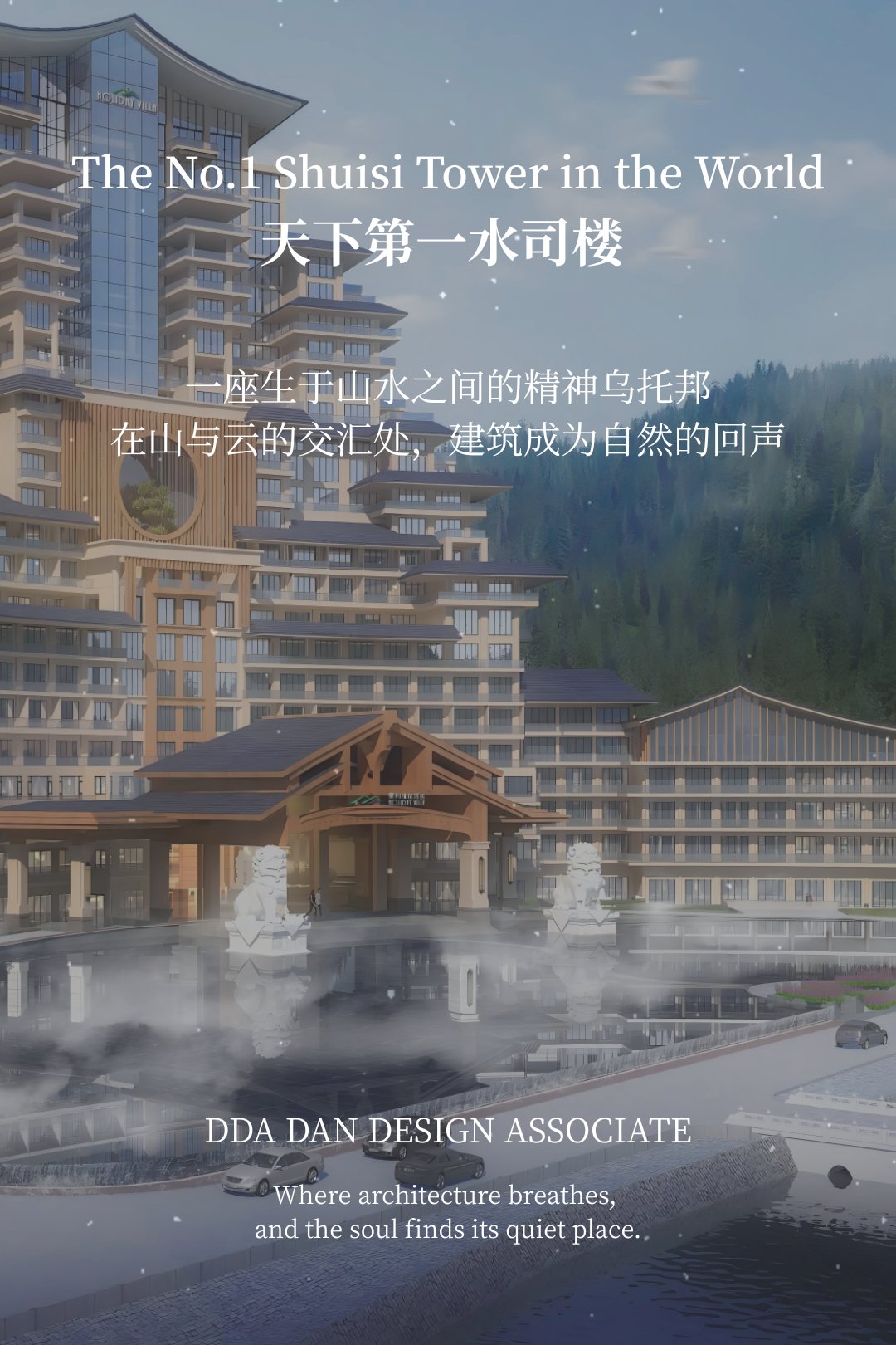 天下第一水司楼·紫林山豪利维拉酒店丨中国贵州丨深圳市骆丹建筑装饰设计有限公司-9