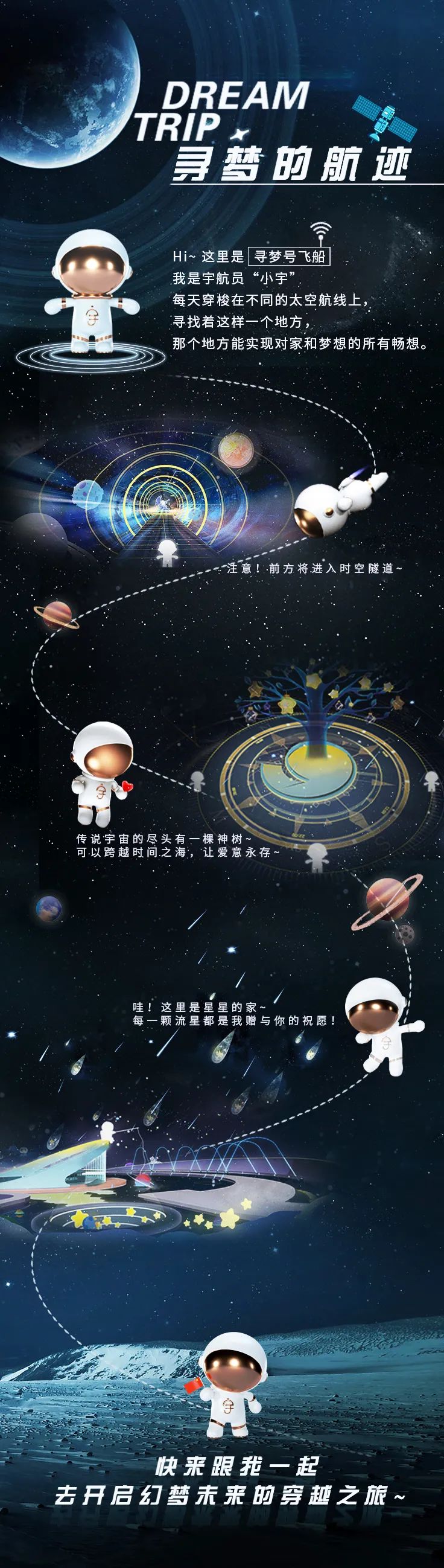 “星星摘回来啦！” | 华宇 · 锦绣云赋花园-1