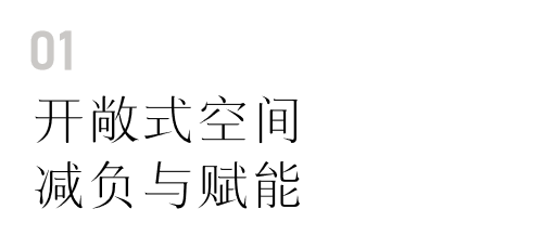 光影侘寂风 · 100㎡开敞式设计的艺术丨博洛尼-13