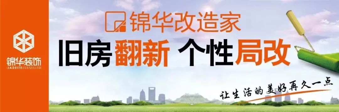 二手房翻新安全第一,选专业团队锦华改造家-84