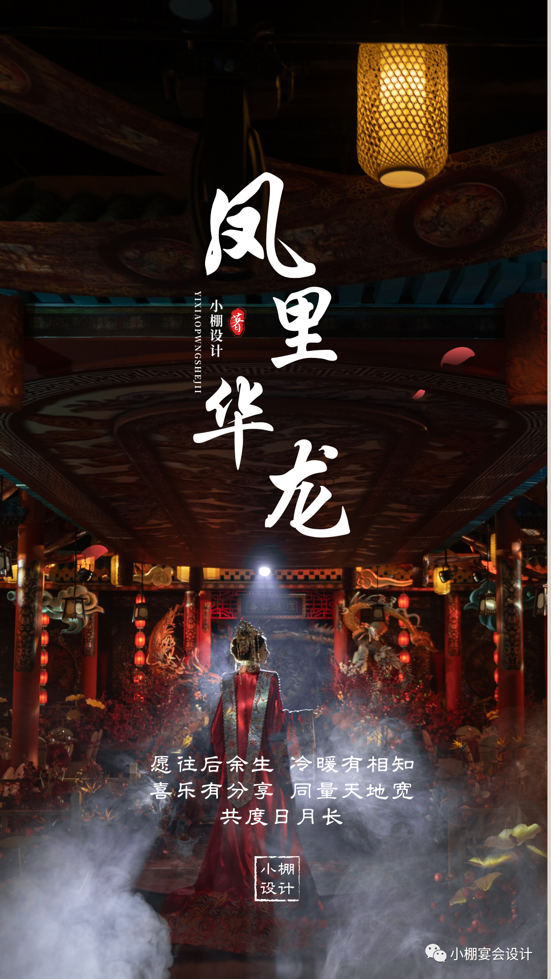 新疆夏尔希里中式厅解析-0