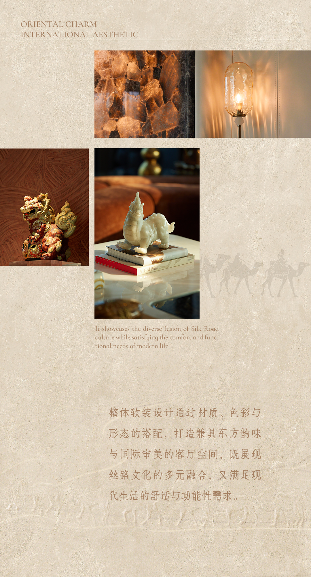 新作｜紫香舸 • 丝路生花 皆见长安意境-10