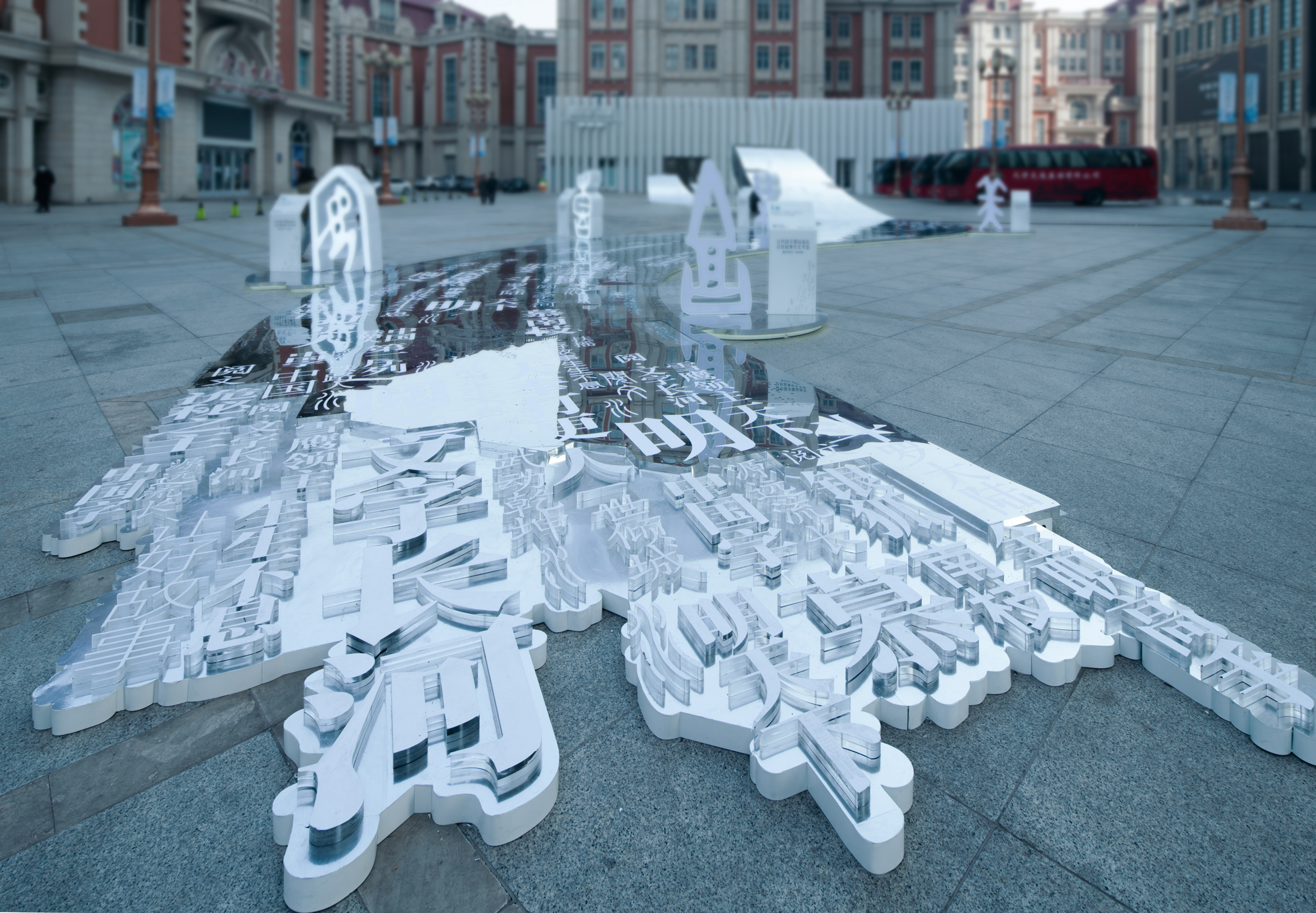 天津国图津湾“阅·文字长河”公益项目丨中国天津丨阅文集团和不是美术馆-5