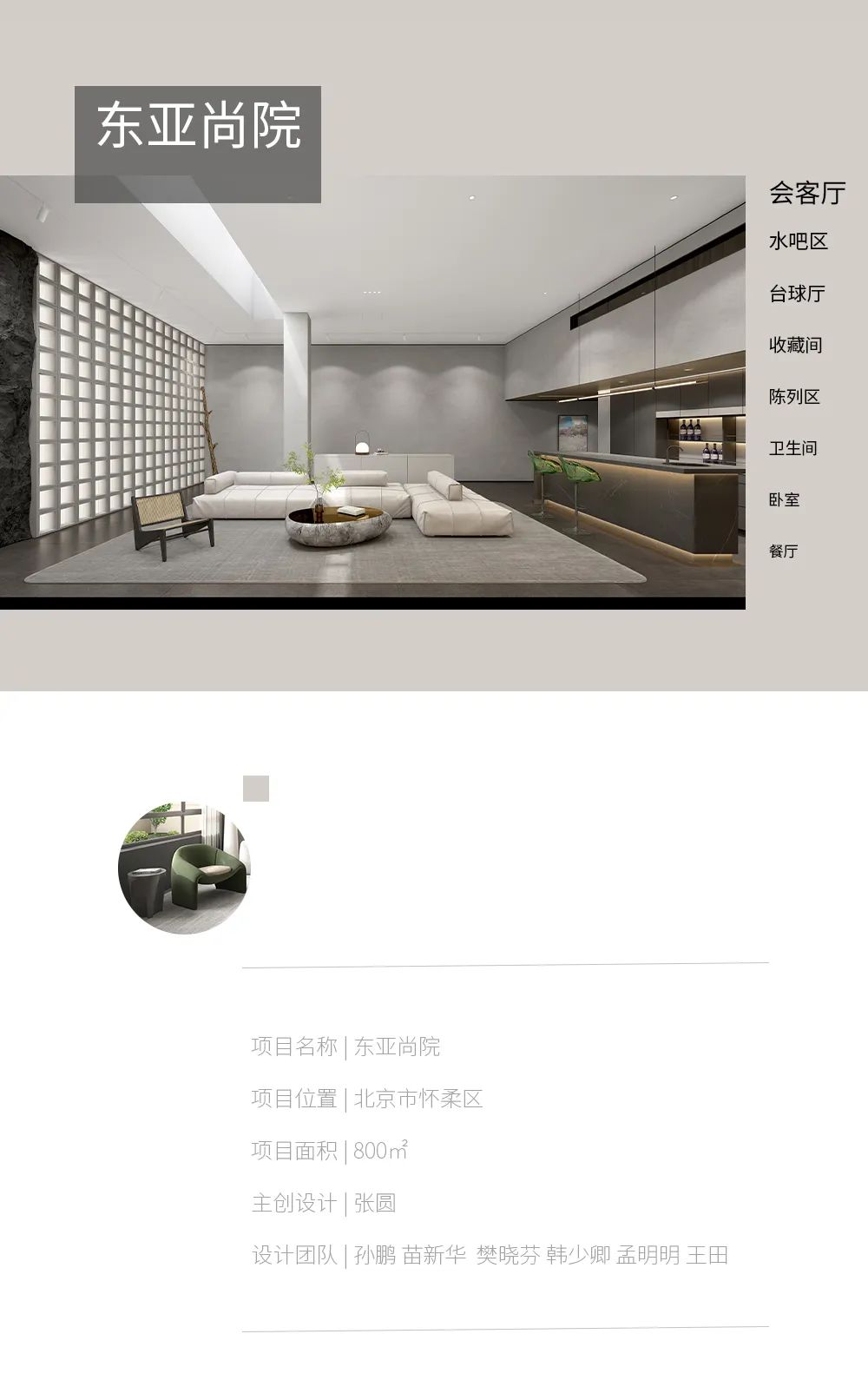 东亚尚院 x 尚层作品 | 800㎡之间，是生活与艺术的完美融合-0