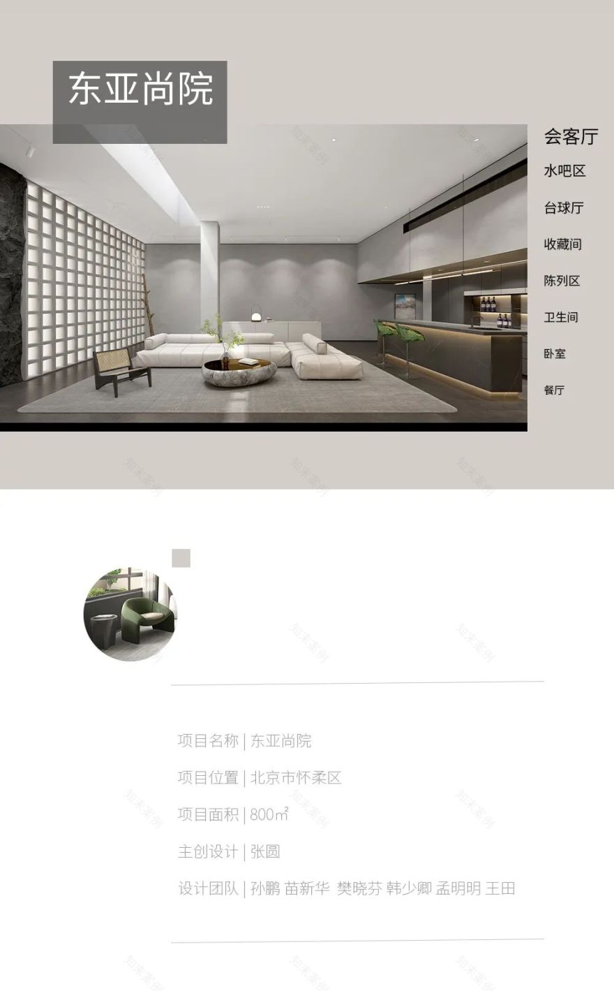 东亚尚院 x 尚层作品 | 800㎡之间,是生活与艺术的完美融合-0