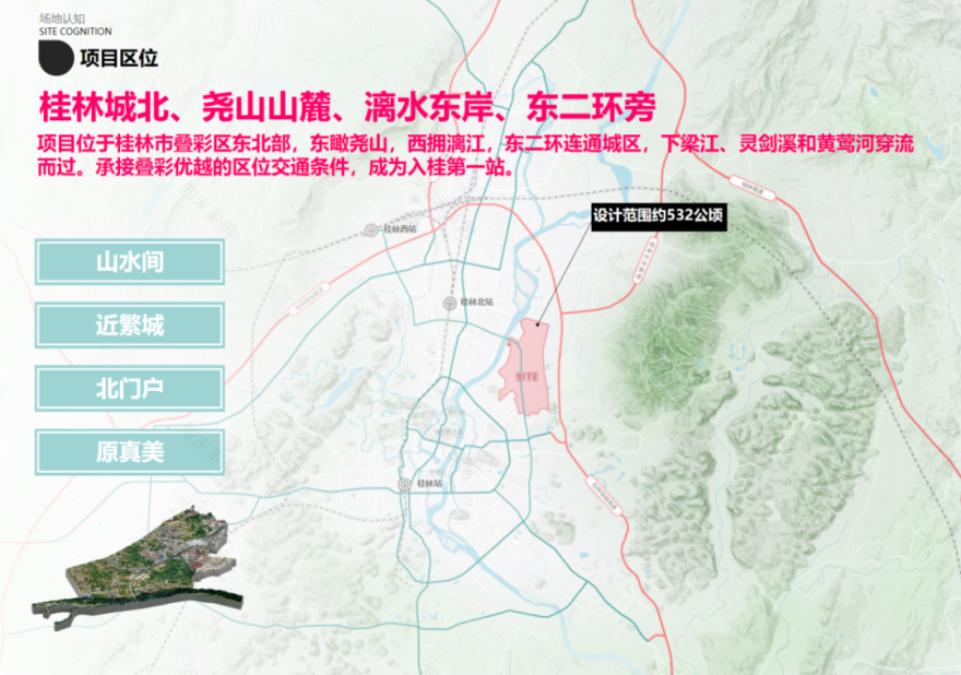 喜报——桂林建筑规划设计集团有限公司成功中标叠彩区江东片区项目-14