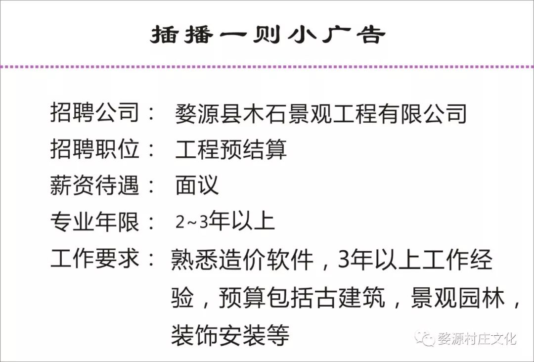 废墟重生，港河村涅槃——设计师的巧思与精雕细琢-139