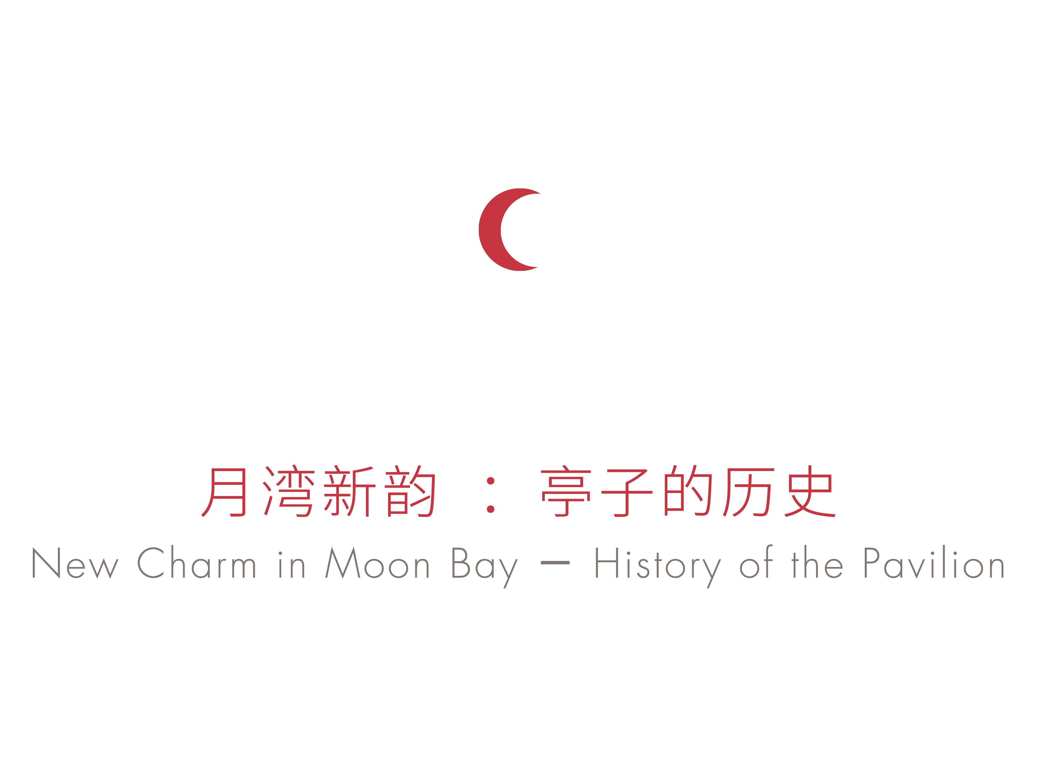 日咖夜酒的红盒子 · 安徽宣城古建筑新生丨中国宣城丨舍近空间设计事务所-3