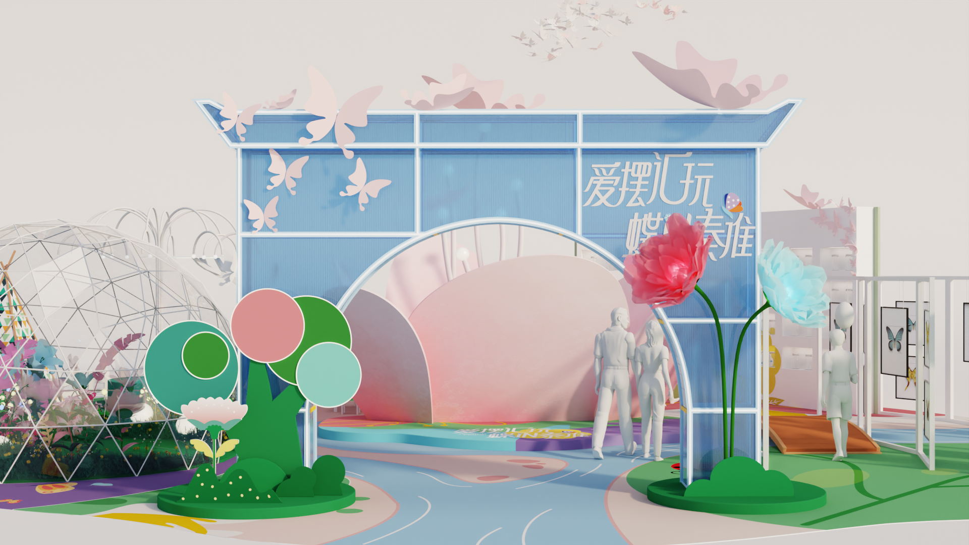 爱摆汇玩 蝶IN秦淮-1