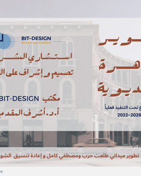 The Restoration & Development of Khedieval Cairo