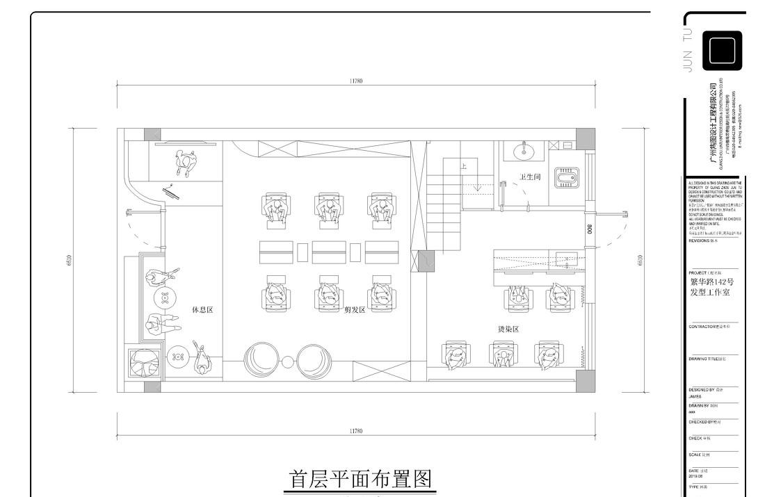 番禺幻象美发沙龙-37