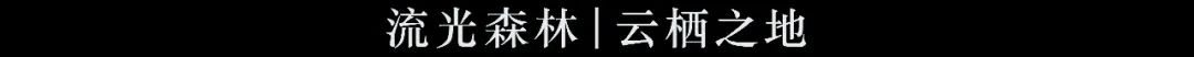尚都·明悦府丨中国连云港丨QIDI栖地设计_博翰事业部-30