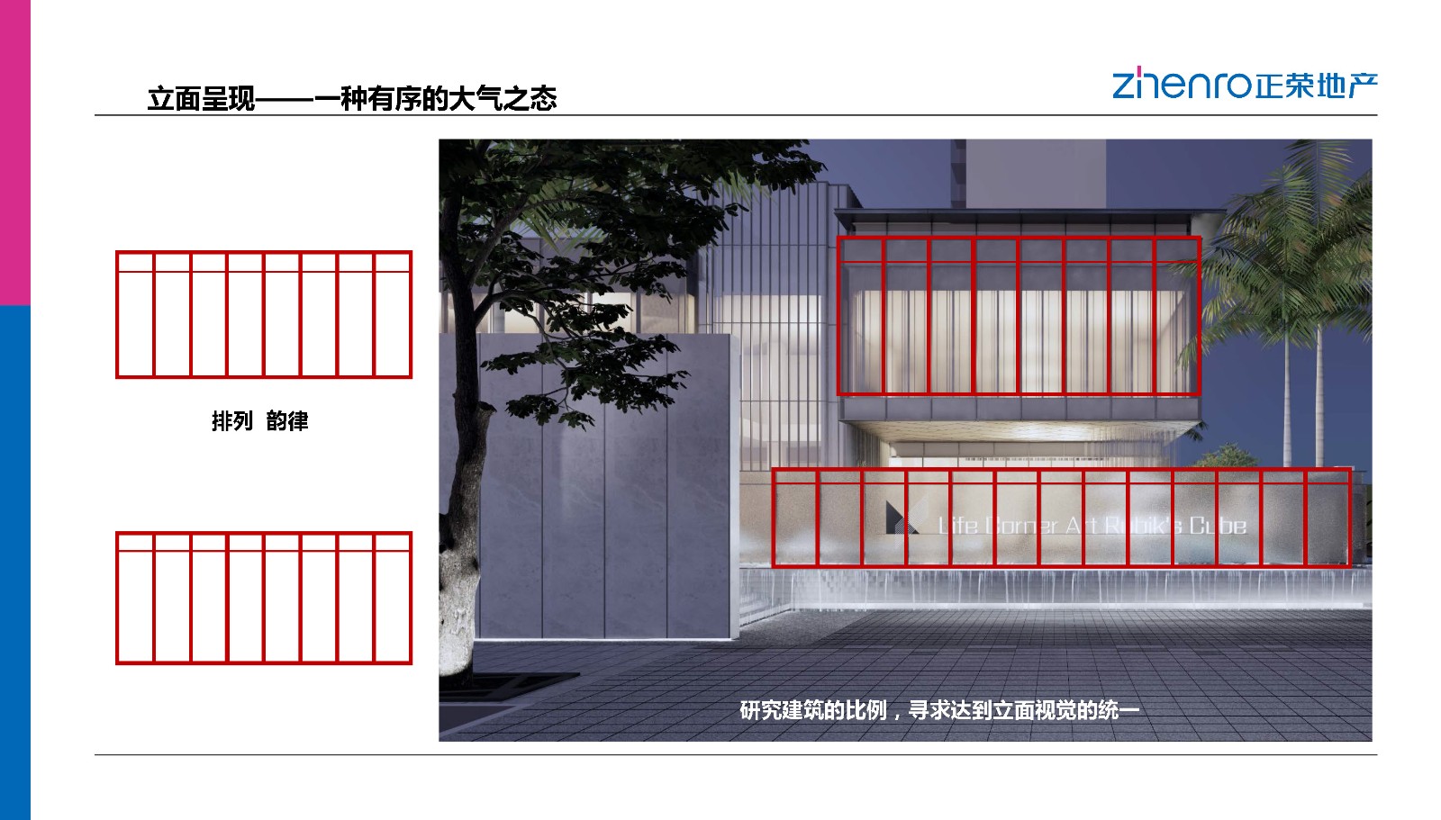 【厦门中梁正荣府】效果图_设计图-20
