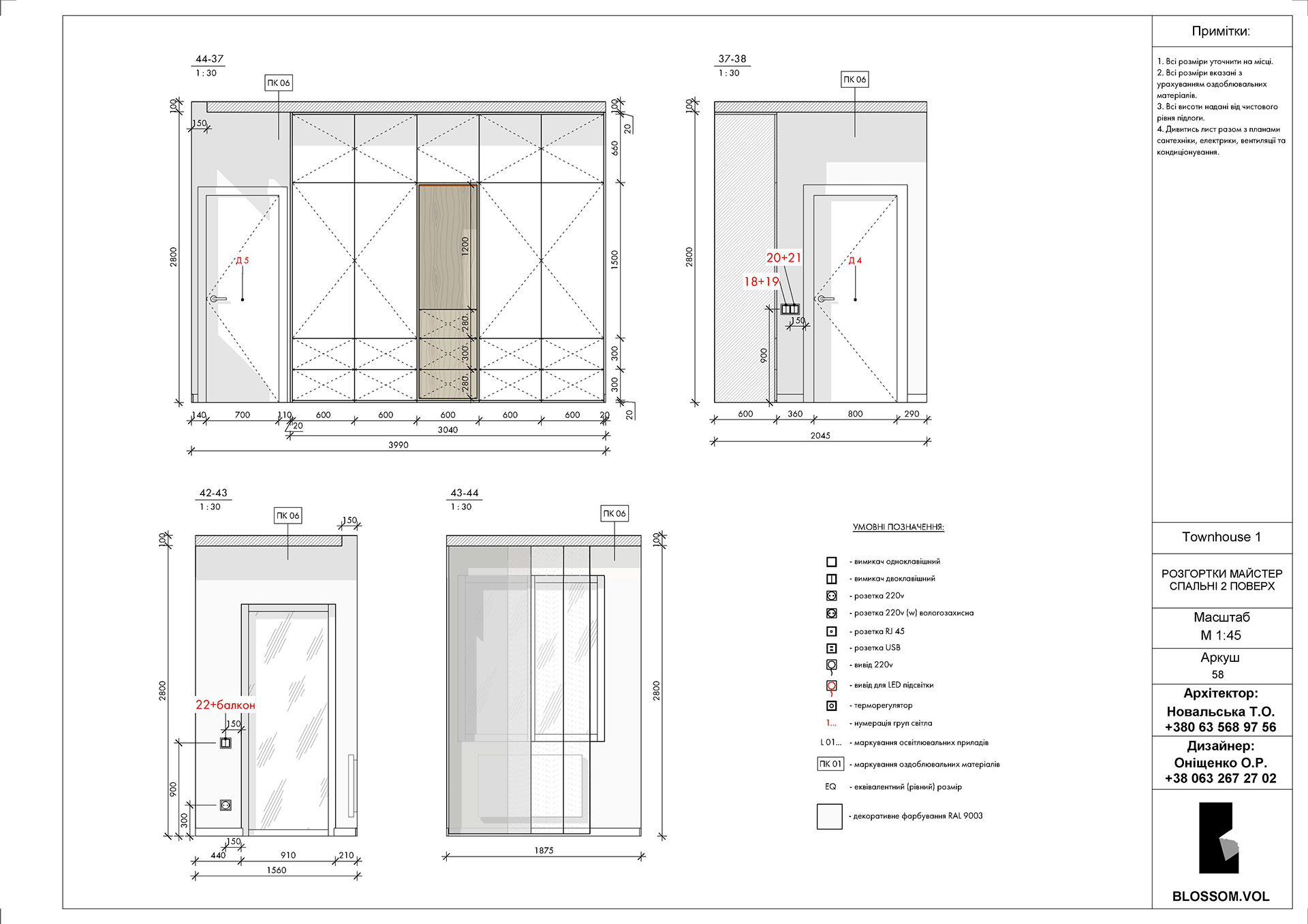 Таунхаус 127 м2-57