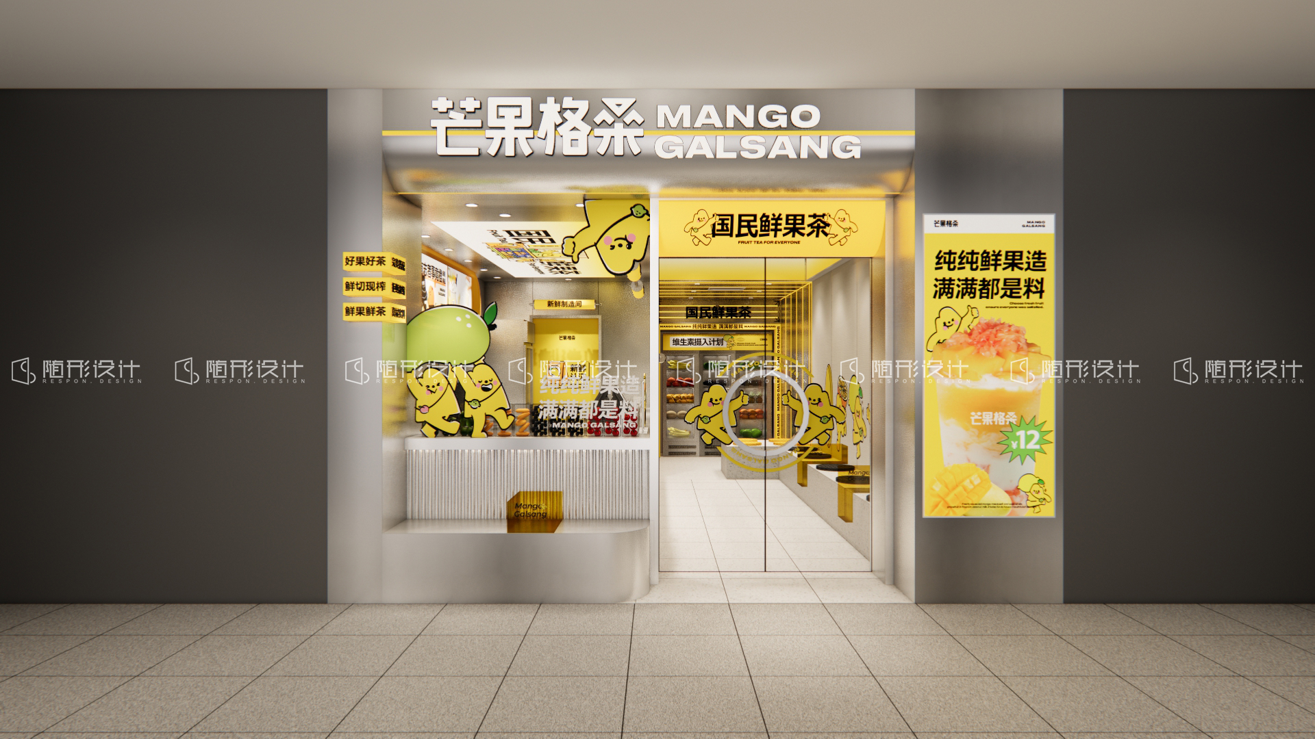 随形原创设计-芒果格桑-0