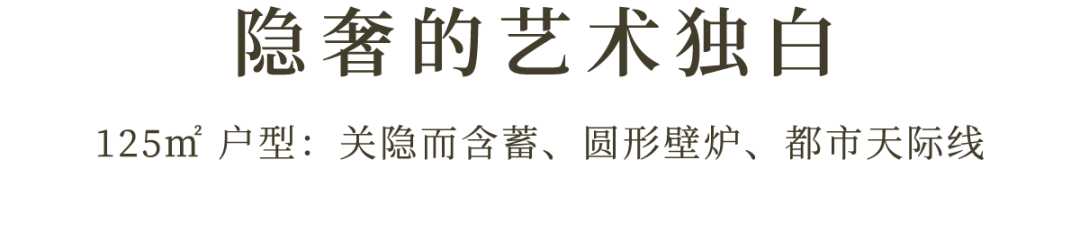 广州招商·林屿境丨中国广州丨硬装矩阵纵横,软装矩阵鸣翠MIX-23