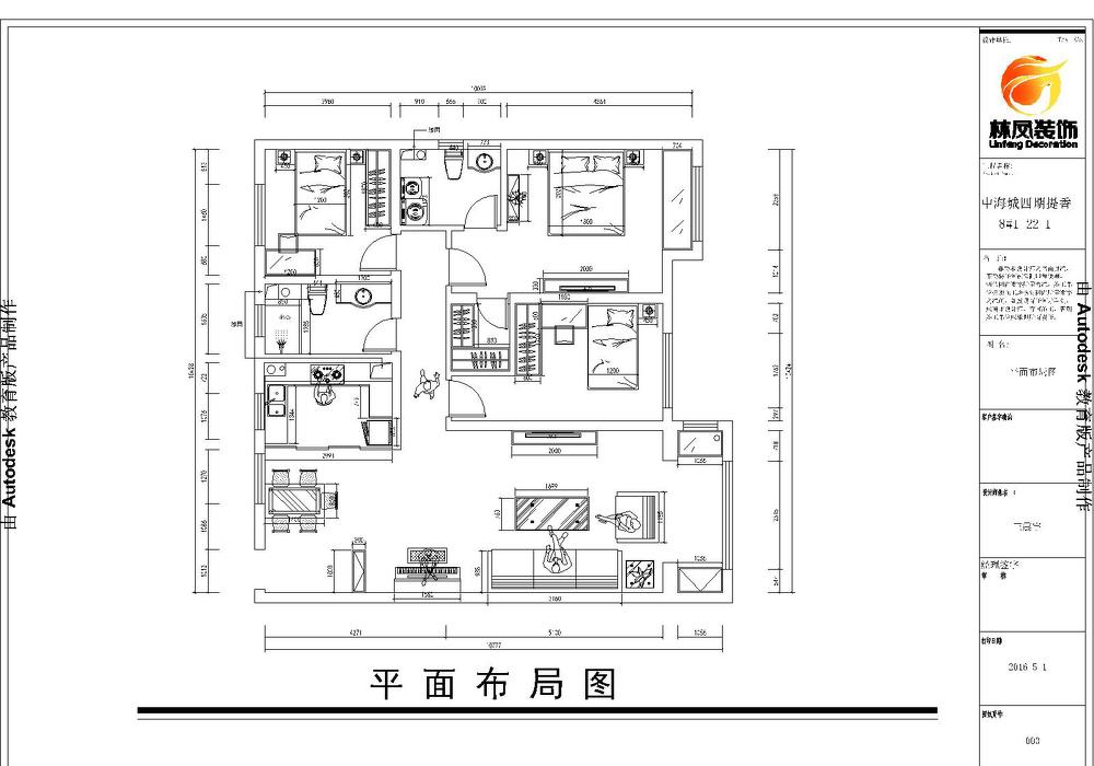 中海城 123 美式三居室设计-16