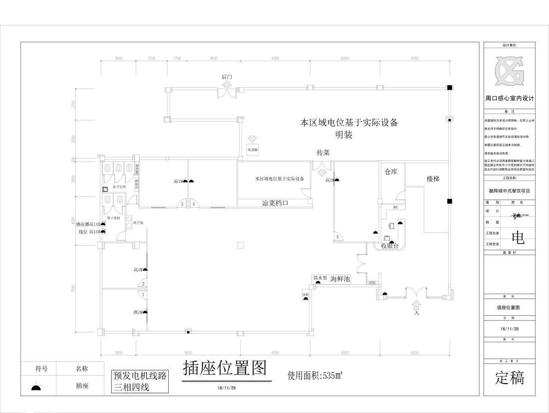 
周口融辉城餐饮装饰设计方案 -11