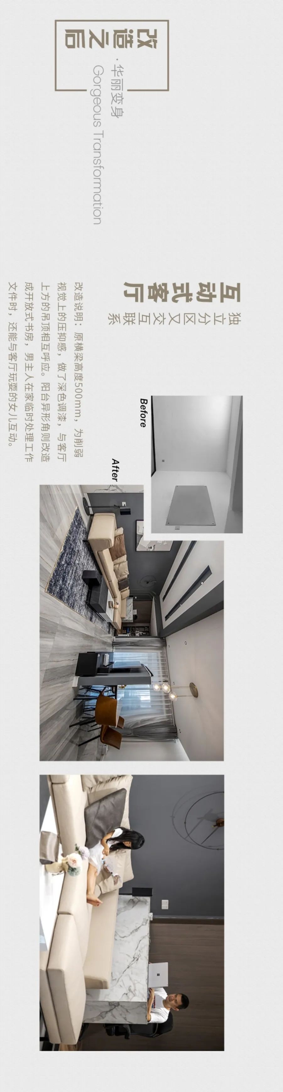 150㎡办公室逆袭改造，黑白灰的趣味多彩生活-30