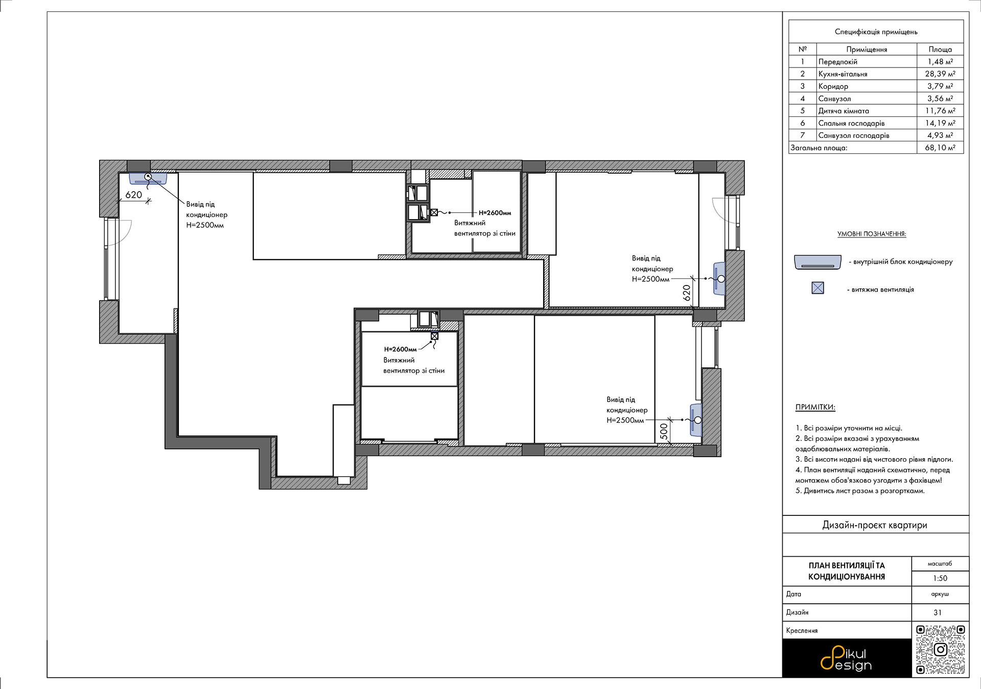 Креслення квартири 70 м2-26