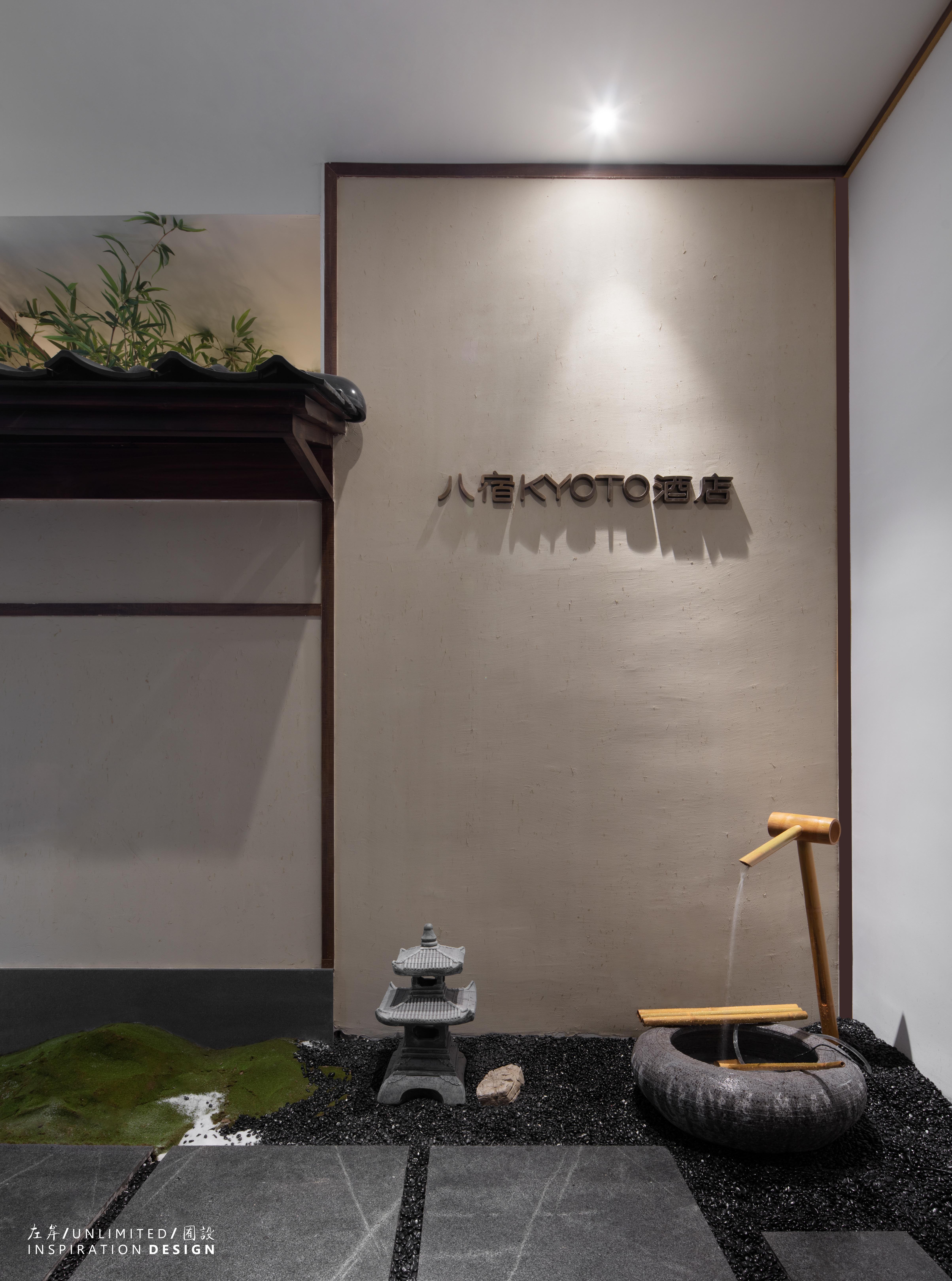 八宿KYOTO酒店-14