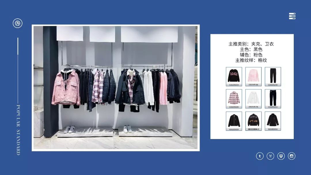 20春季陈列手册-12B-7